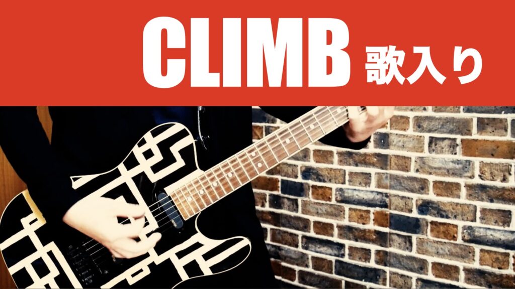 サムライシンジのＣＬＩＭＢの写真