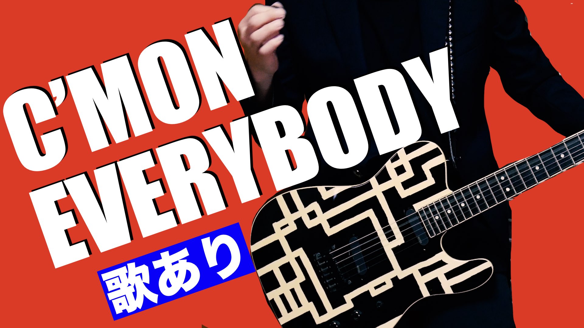 布袋寅泰C'MONEVERYBODYの写真