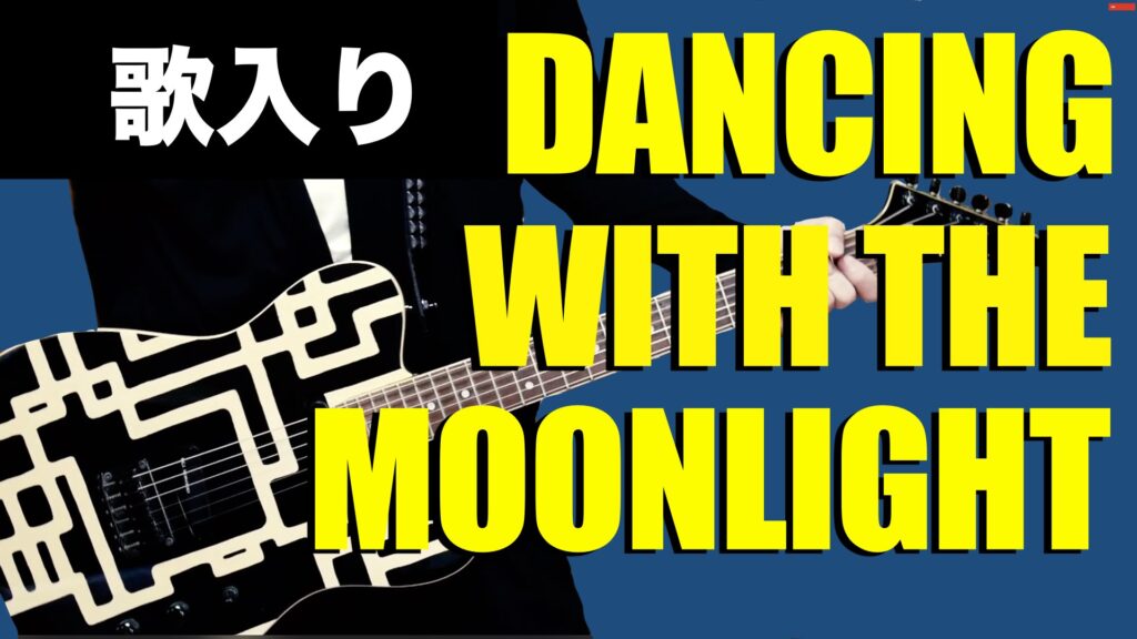 布袋寅泰DANCING WITH THE MOONLIGHTの写真