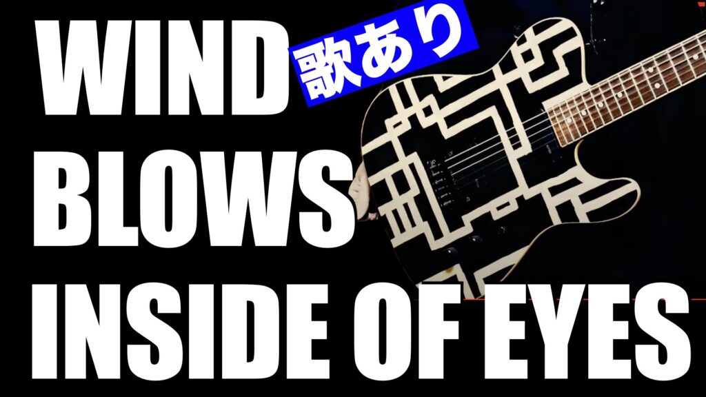 サムライシンジのＷＩＮＤＢＬＯＷＳＩＮＳＩＤＥＯＦＹＯＵＲＥＹＥＳの写真