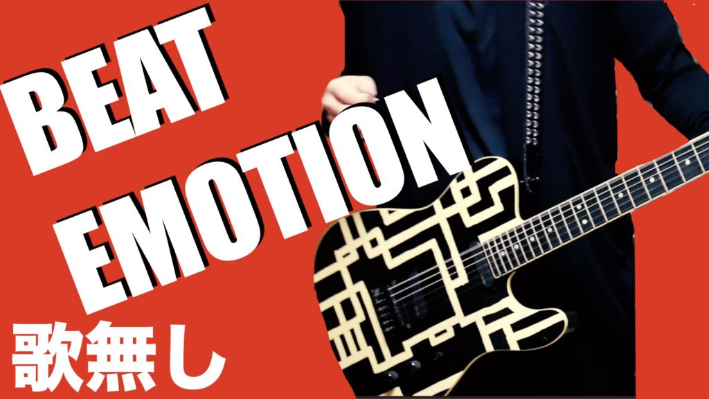 布袋寅泰のｂｅａｔｅｍｏｔｉｏｎのギタープレイを解説 ギタオケや音作りも解説