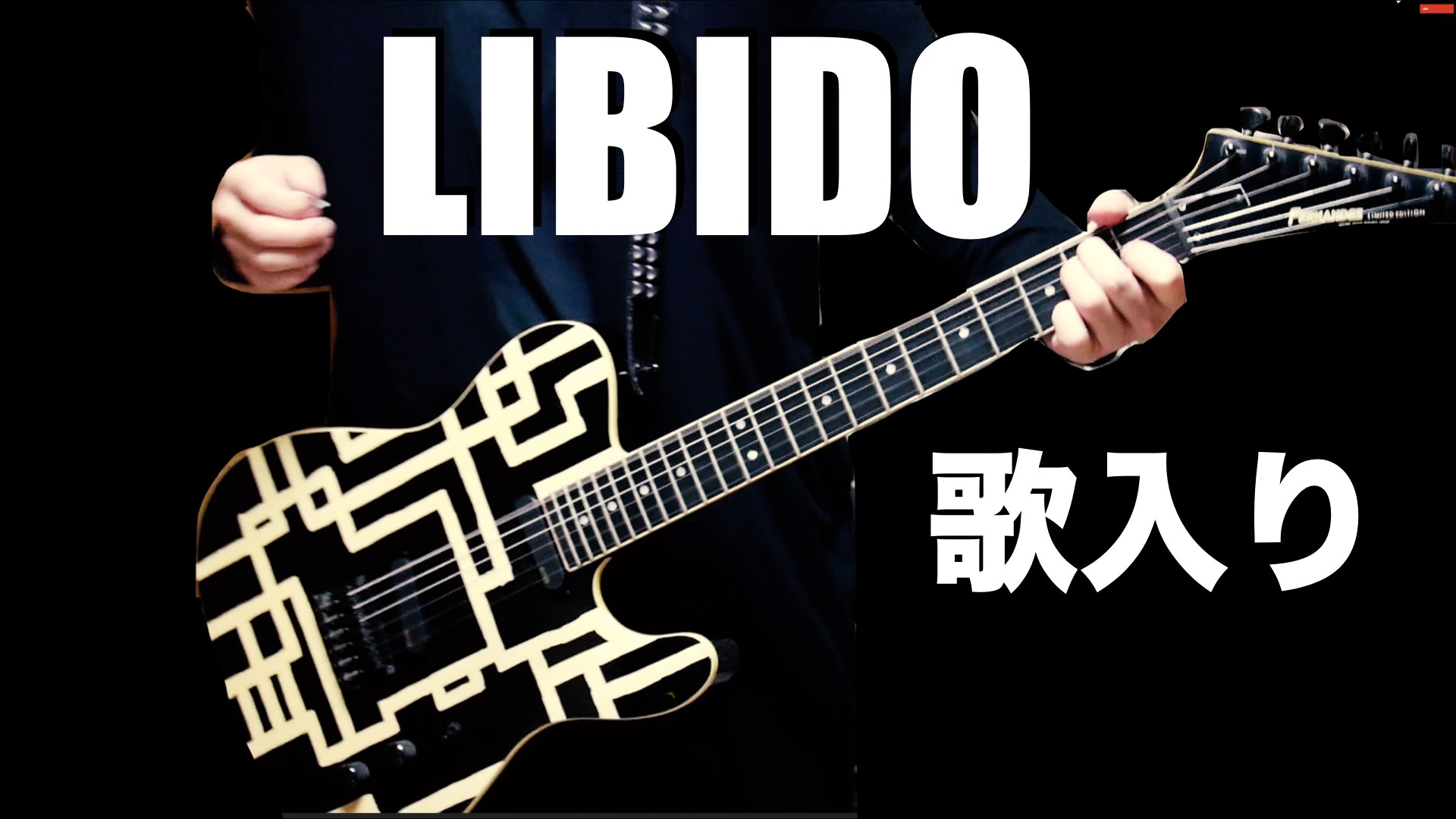  LIBIDO 