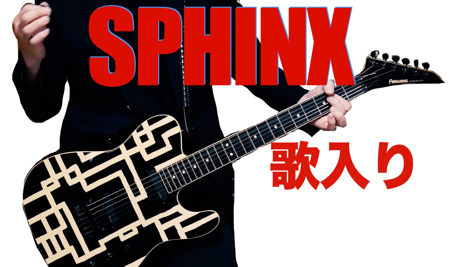 Sphinxのサムネイル